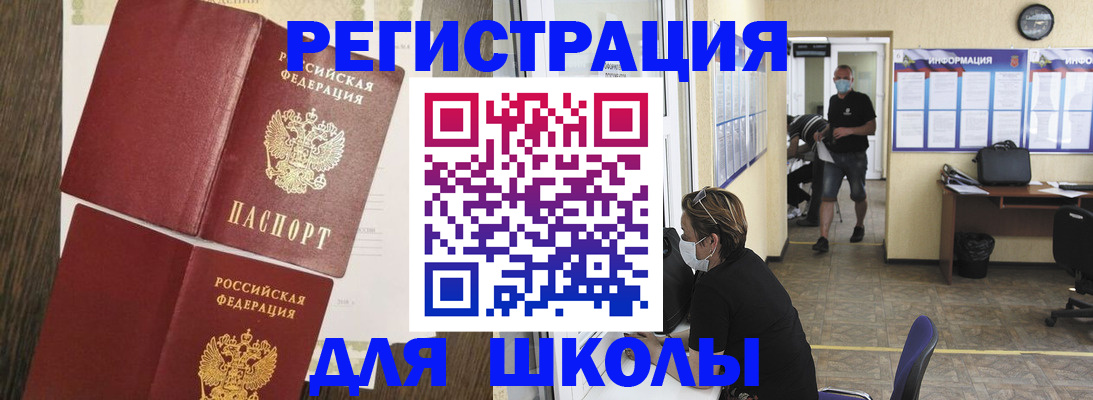 где прописаться в Донском