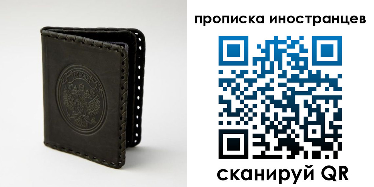 прописка гарантия в Донском