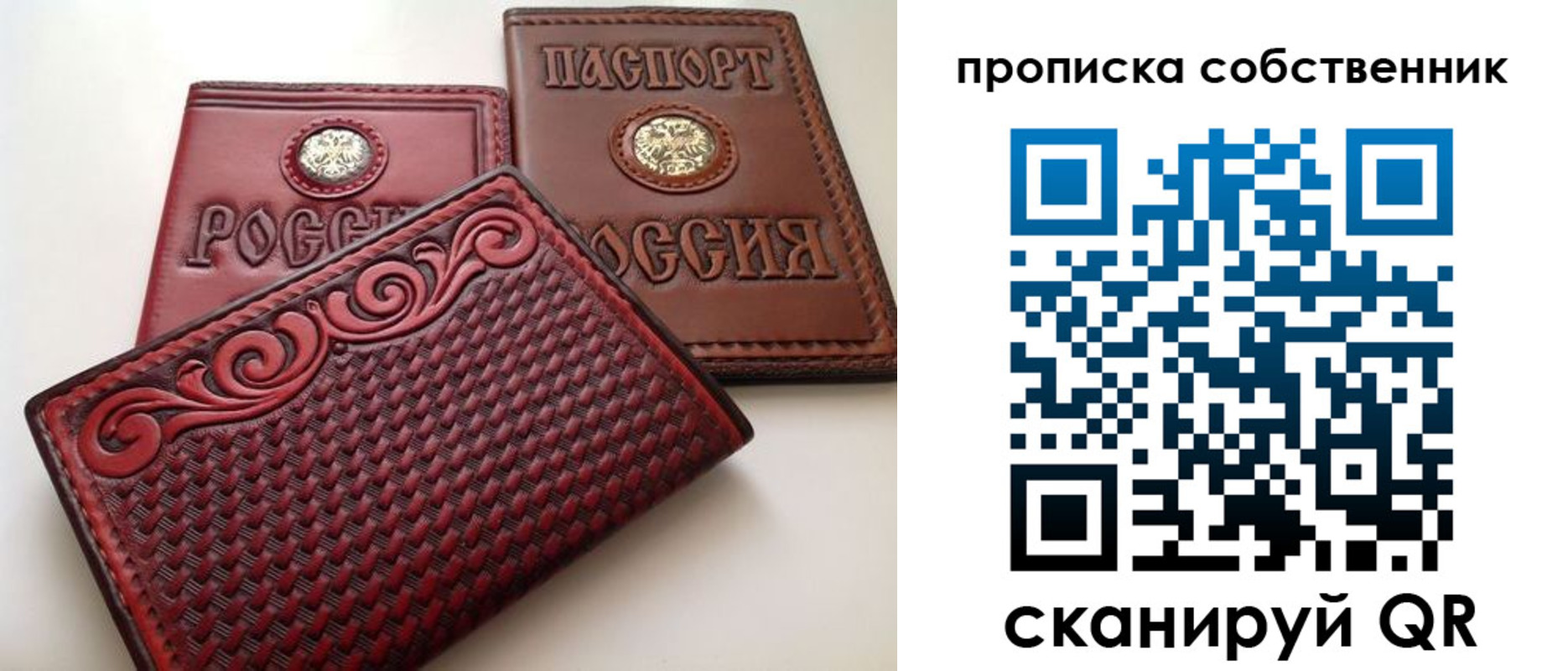 временная регистрация недорого в Донском