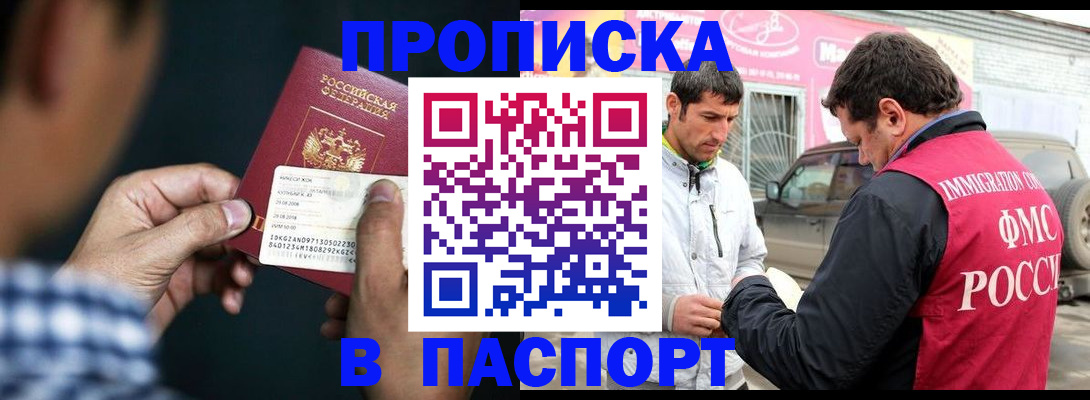 регистрация в Донском