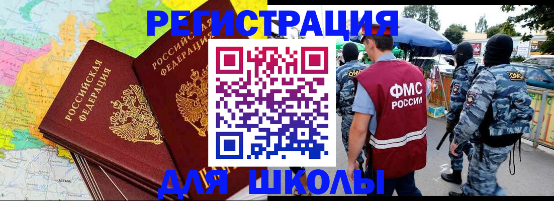 временная регистрация адрес в Донском