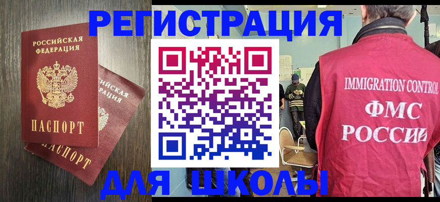 временная регистрация собственник в Донском