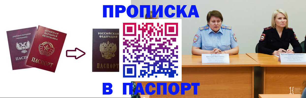 временная регистрация для всех в Донском