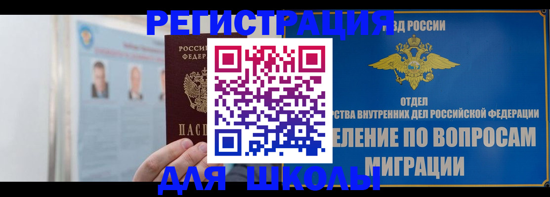 временная регистрация гарантия в Донском