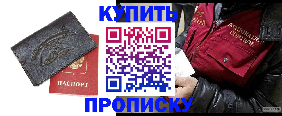 временная регистрация собственник в Донском