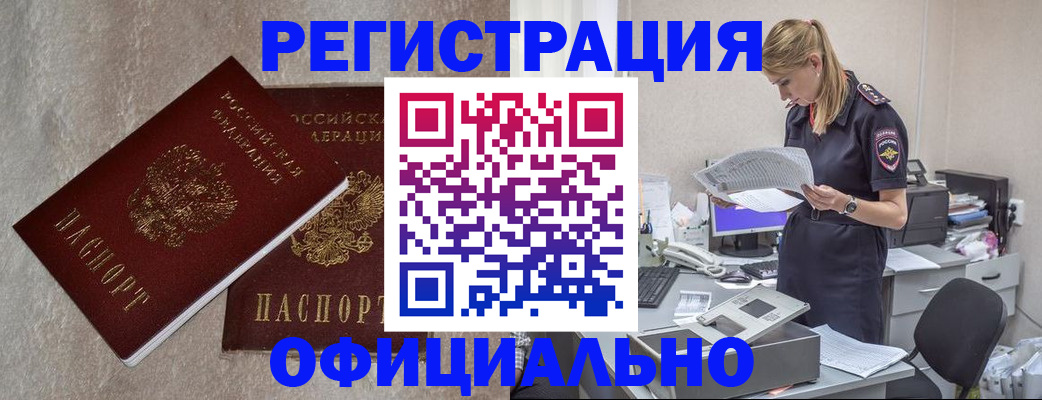 временная регистрация для всех в Донском